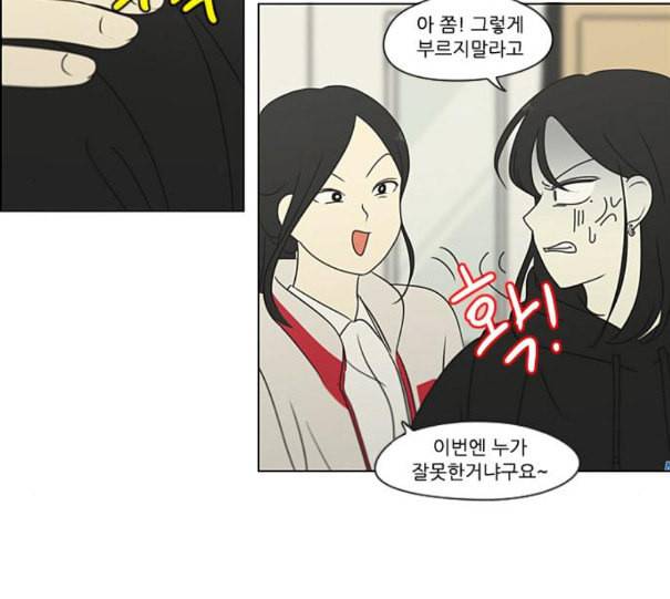 연애혁명 307화 이게 아닌데 10