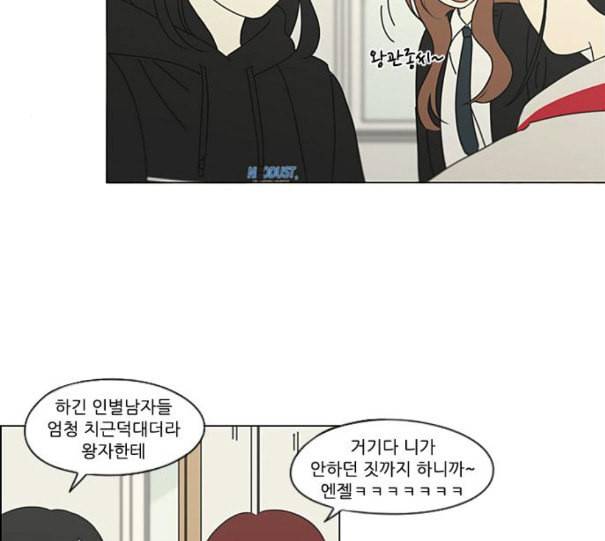 연애혁명 307화 이게 아닌데 14