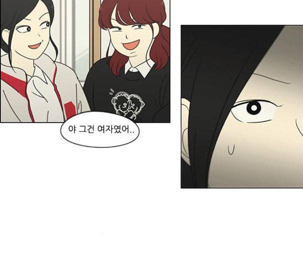 연애혁명 307화 이게 아닌데 15
