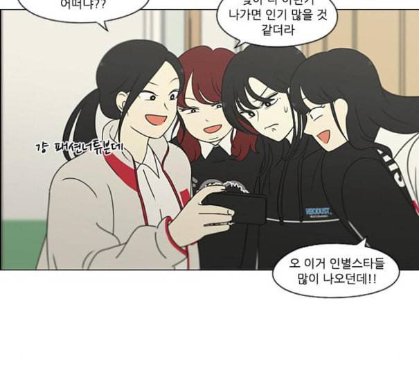 연애혁명 307화 이게 아닌데 19
