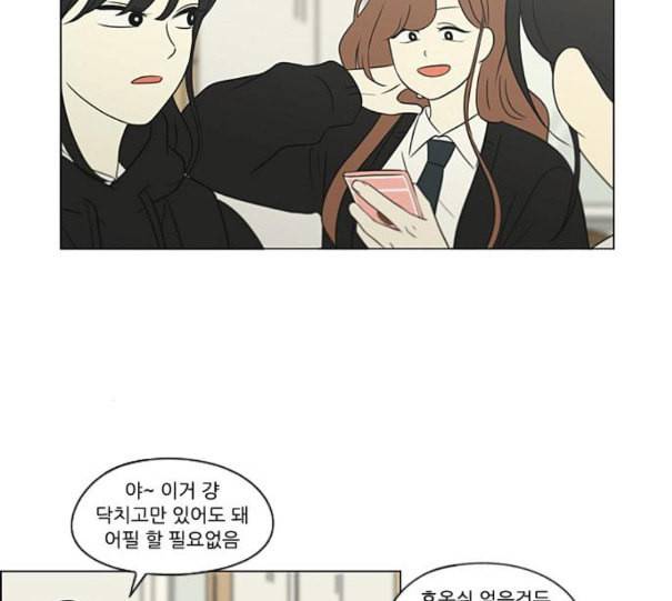 연애혁명 307화 이게 아닌데 22