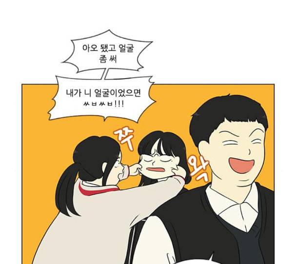 연애혁명 307화 이게 아닌데 24