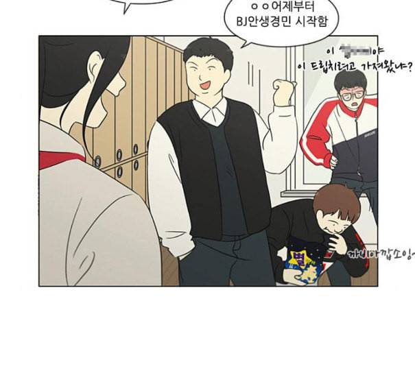 연애혁명 307화 이게 아닌데 27
