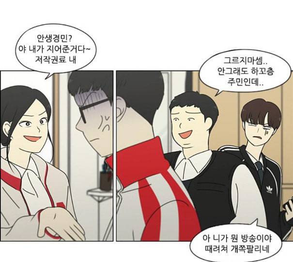 연애혁명 307화 이게 아닌데 28