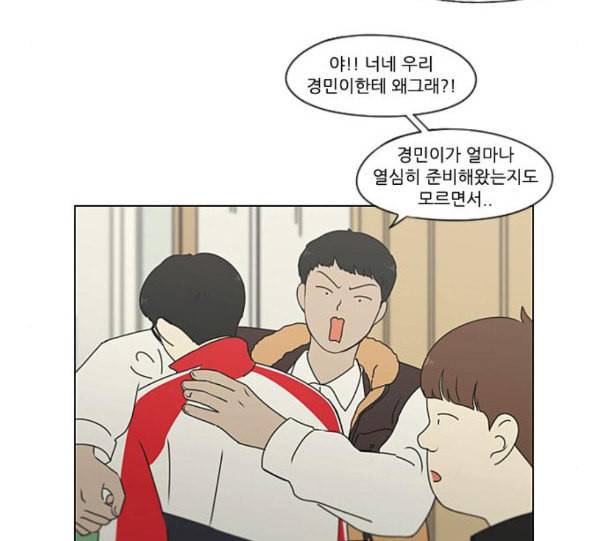 연애혁명 307화 이게 아닌데 29