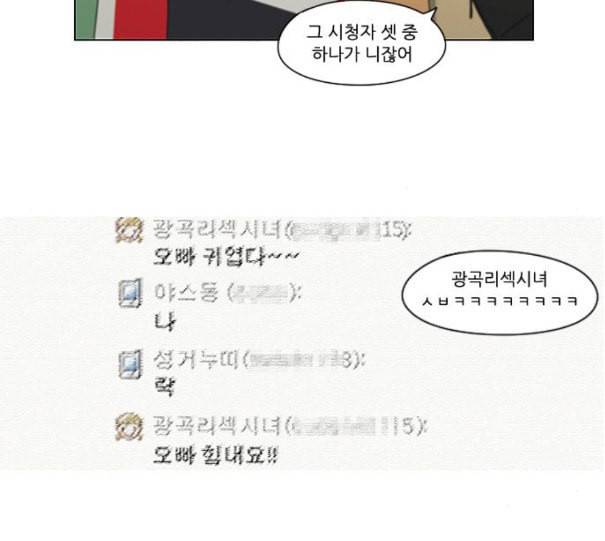 연애혁명 307화 이게 아닌데 30