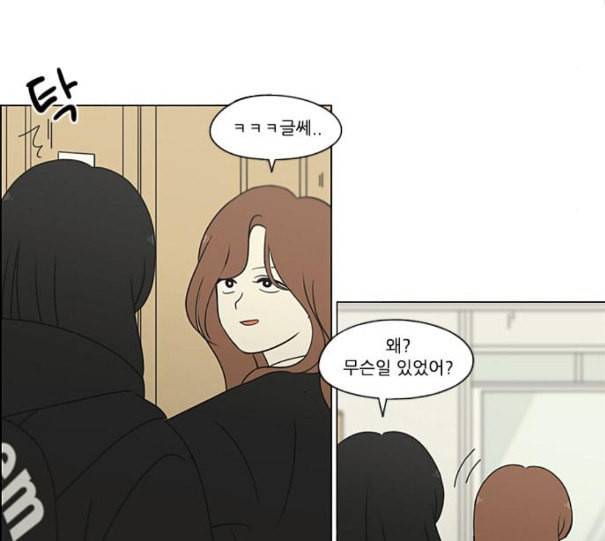 연애혁명 307화 이게 아닌데 36