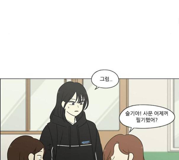 연애혁명 307화 이게 아닌데 44