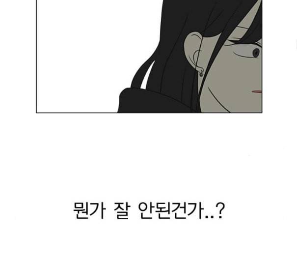 연애혁명 307화 이게 아닌데 46