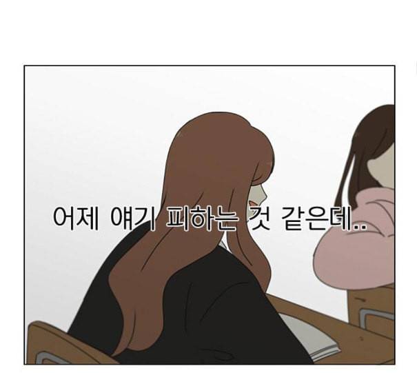 연애혁명 307화 이게 아닌데 47