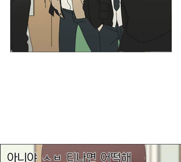 연애혁명 307화 이게 아닌데 49