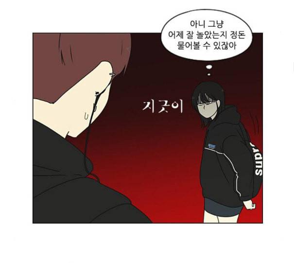 연애혁명 307화 이게 아닌데 51