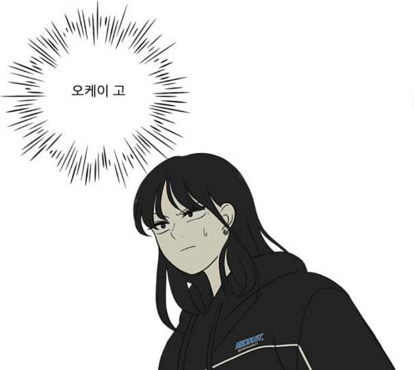연애혁명 307화 이게 아닌데 52