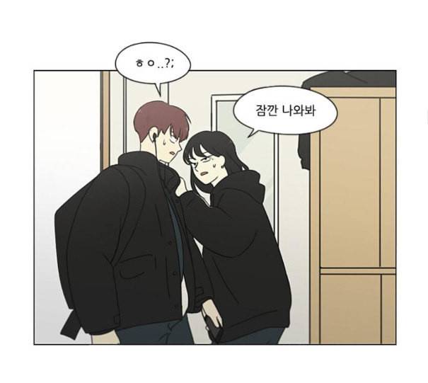 연애혁명 307화 이게 아닌데 54
