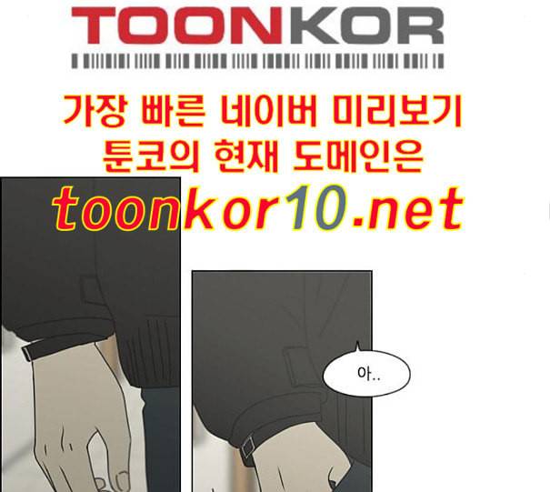 연애혁명 307화 이게 아닌데 61
