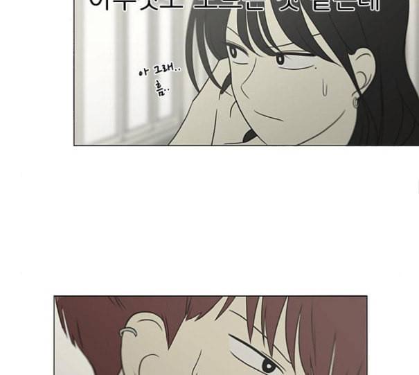 연애혁명 307화 이게 아닌데 65