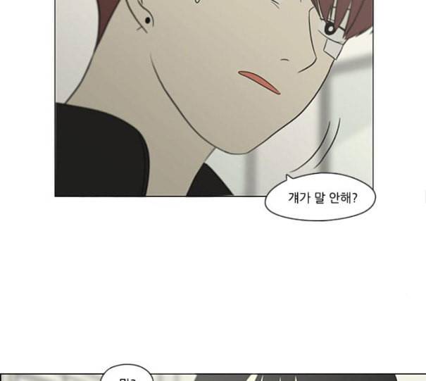 연애혁명 307화 이게 아닌데 66