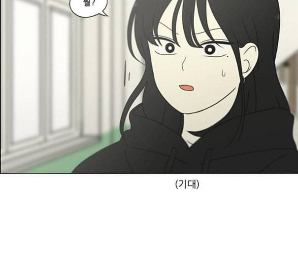 연애혁명 307화 이게 아닌데 67