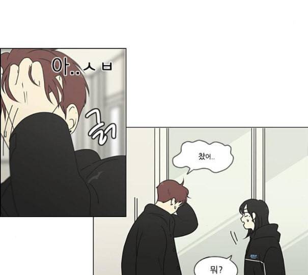 연애혁명 307화 이게 아닌데 68