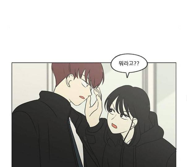 연애혁명 307화 이게 아닌데 70
