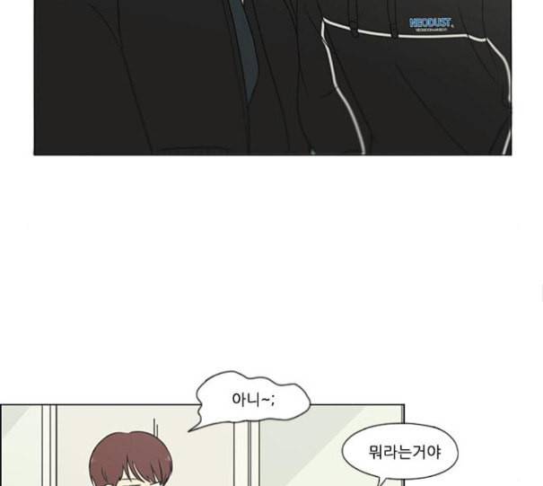 연애혁명 307화 이게 아닌데 71