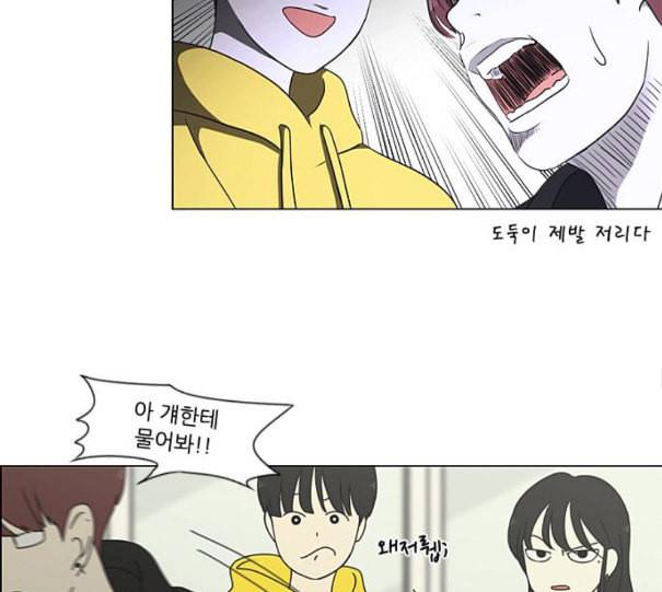 연애혁명 307화 이게 아닌데 73