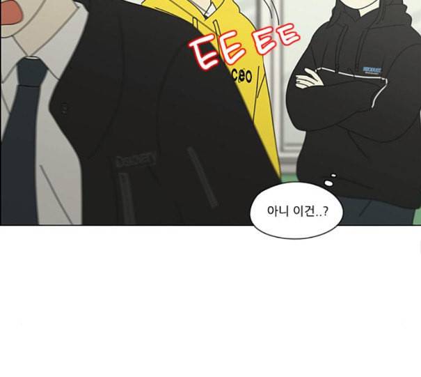 연애혁명 307화 이게 아닌데 74