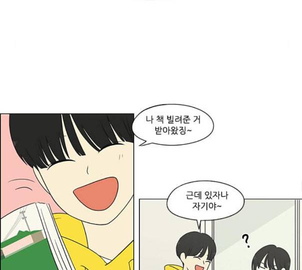 연애혁명 307화 이게 아닌데 76