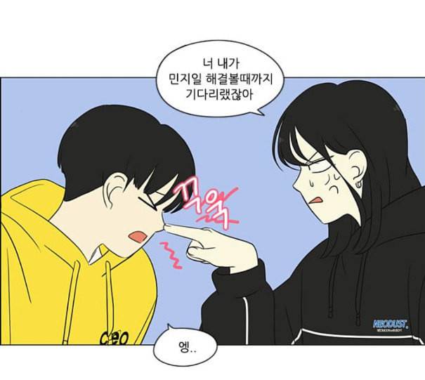 연애혁명 307화 이게 아닌데 79