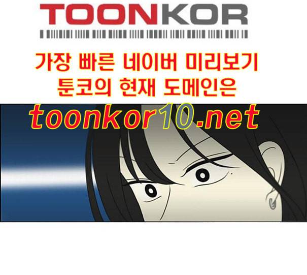 연애혁명 307화 이게 아닌데 80