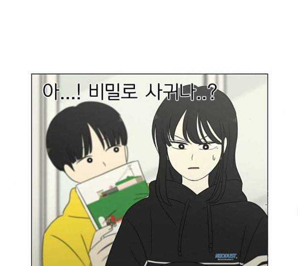 연애혁명 307화 이게 아닌데 82