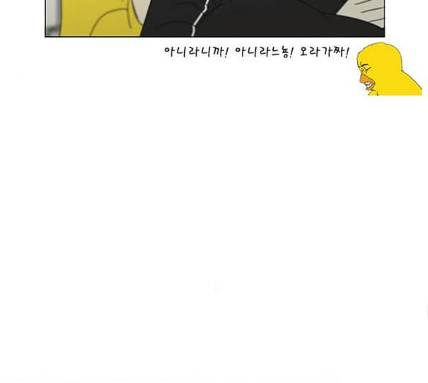 연애혁명 307화 이게 아닌데 83