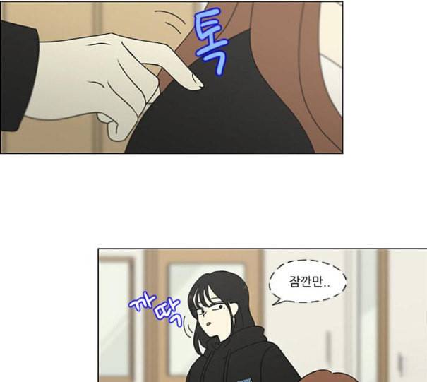 연애혁명 307화 이게 아닌데 84