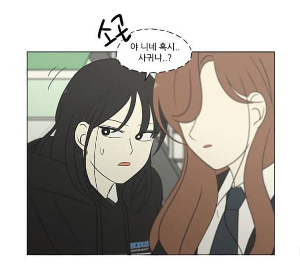 연애혁명 307화 이게 아닌데 90