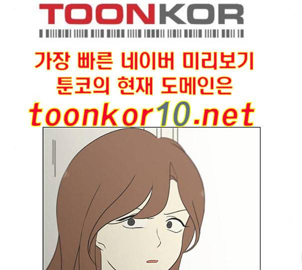 연애혁명 307화 이게 아닌데 91
