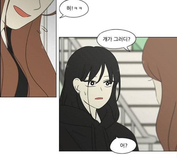 연애혁명 307화 이게 아닌데 93
