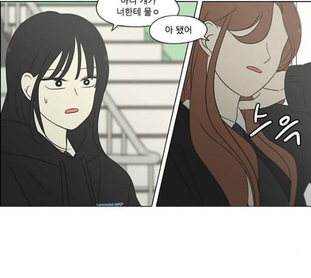 연애혁명 307화 이게 아닌데 96