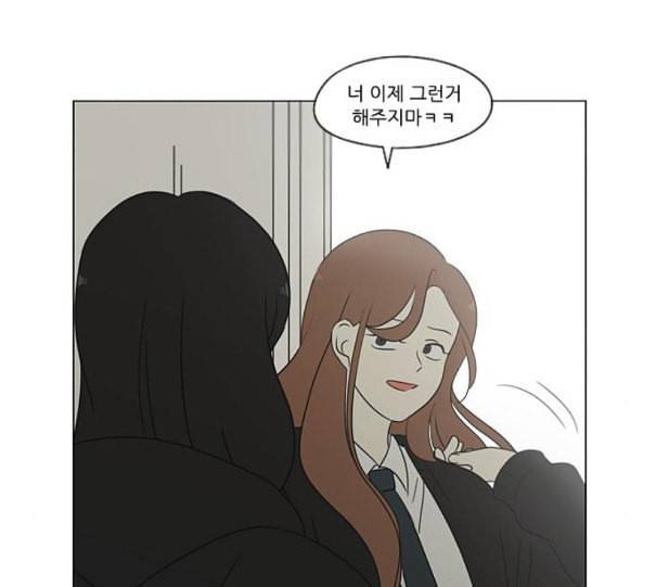연애혁명 307화 이게 아닌데 97