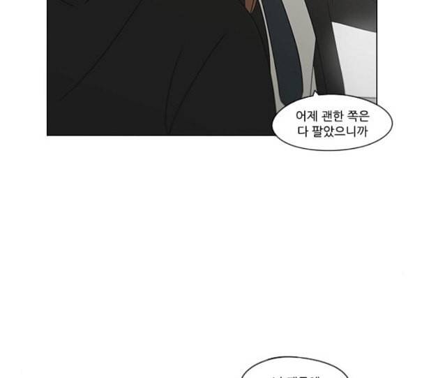 연애혁명 307화 이게 아닌데 98