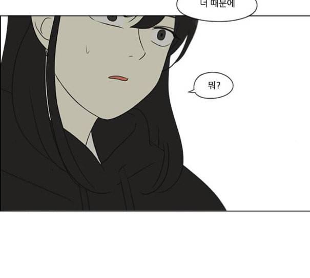 연애혁명 307화 이게 아닌데 99