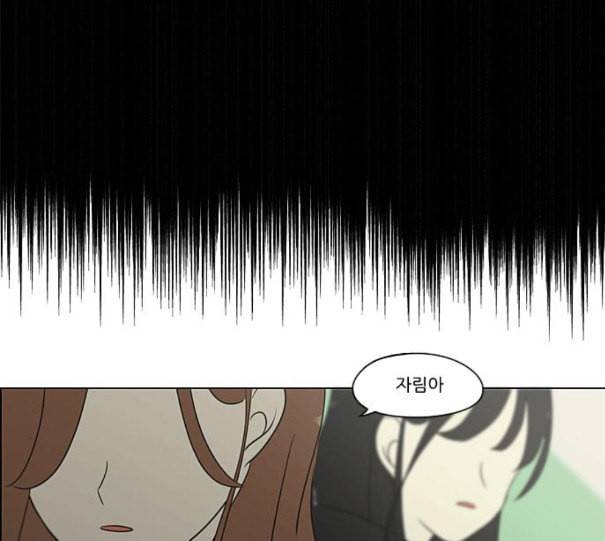연애혁명 307화 이게 아닌데 106