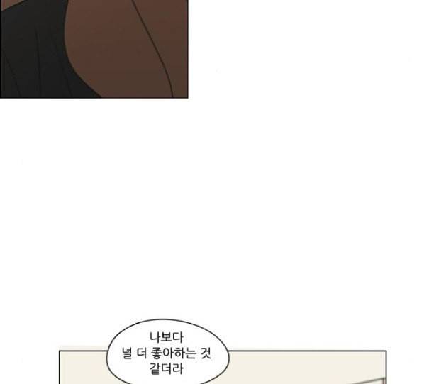 연애혁명 307화 이게 아닌데 109