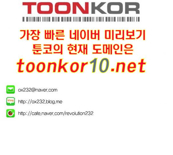 연애혁명 307화 이게 아닌데 111