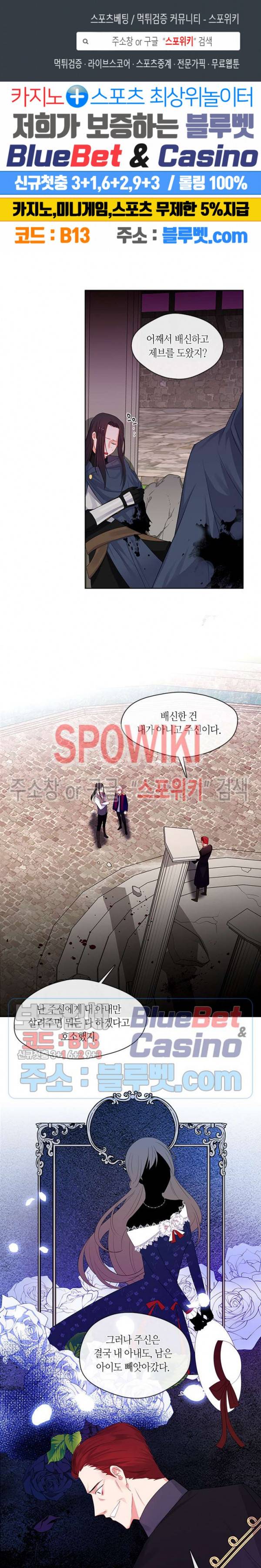 황제의 반려 88화 1