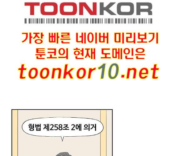 더 복서 38화 그림자 3