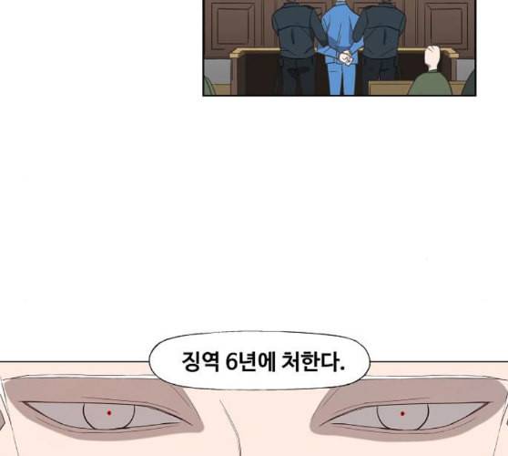 더 복서 38화 그림자 6