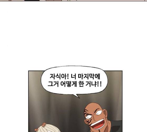 더 복서 38화 그림자 17