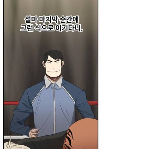 더 복서 38화 그림자 19