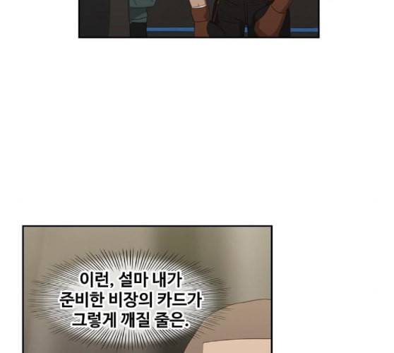 더 복서 38화 그림자 28