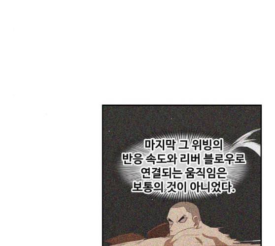 더 복서 38화 그림자 30